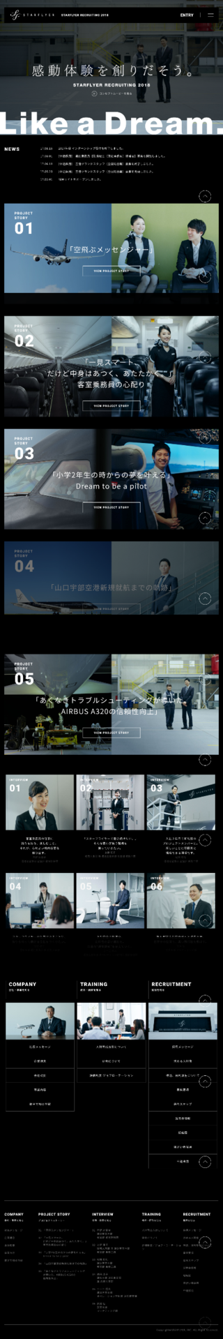 スターフライヤー　リクルートサイト
CD:山下一啓　C:山下一啓