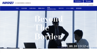日本経済新聞社
採用ブランディング
CD:山下一啓
C:山下一啓