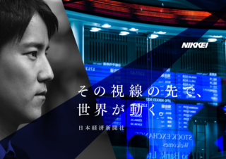 日本経済新聞社　リクルート　ポスター　CD:山下一啓　C:山下一啓