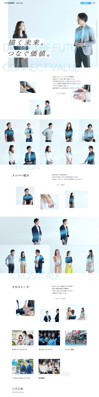 株式会社ネオキャリア 新卒採用ホームページ2019　CD：山下一啓